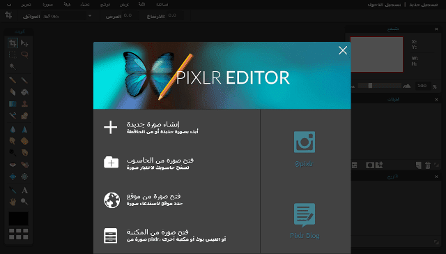 فوتوشوب اون لاين